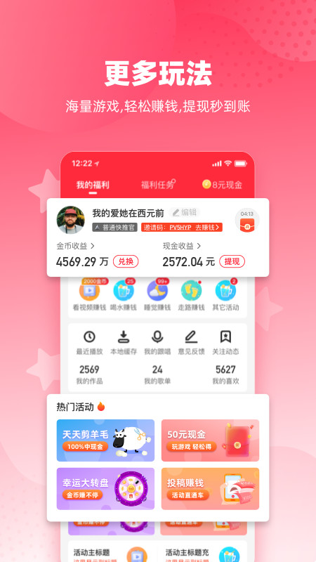 快音v4.99.00截图2