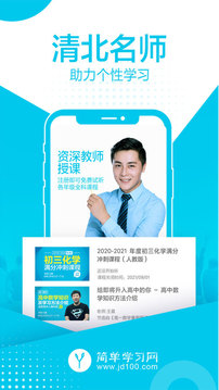 簡(jiǎn)單課堂截圖