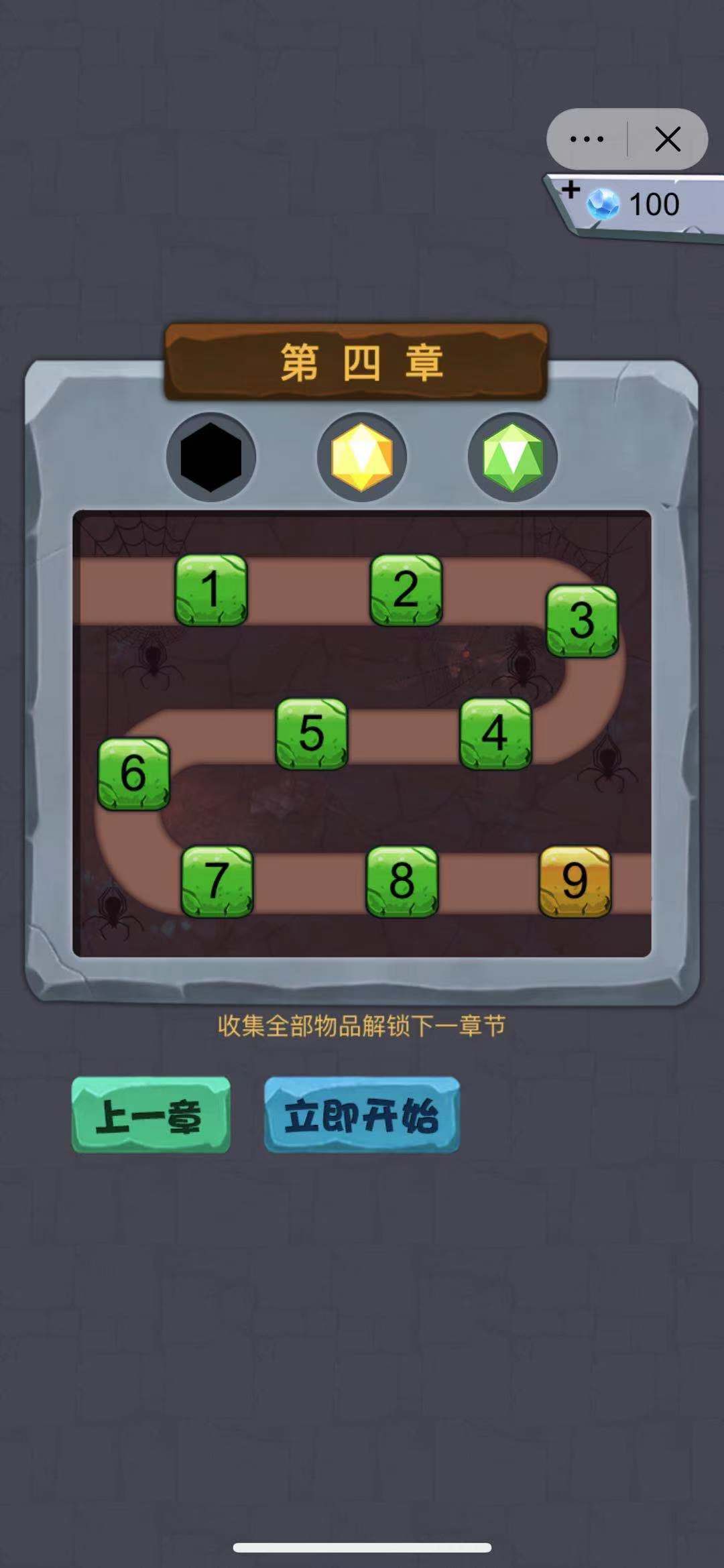 赢在思维929截图4