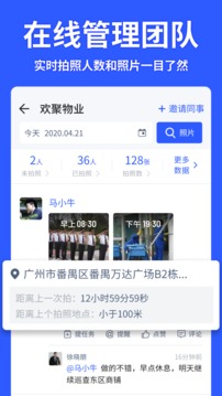 馬克水印相機(jī)截圖