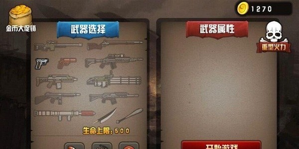 火柴人大乱斗4截图3