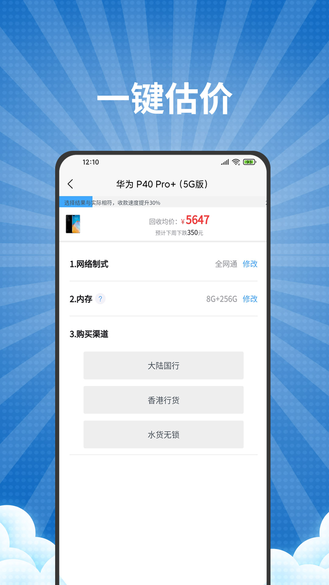 爱估回收-二手手机电脑回收v3.0.3截图2