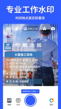 馬克水印相機(jī)截圖