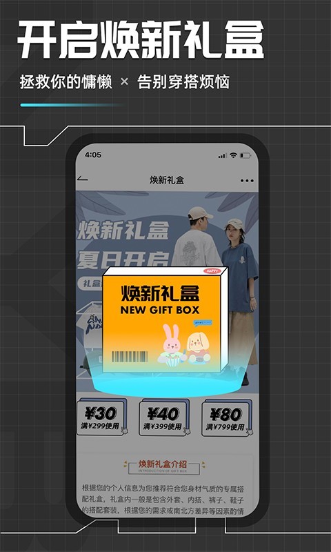 穿衣搭配v6.8.0截图2