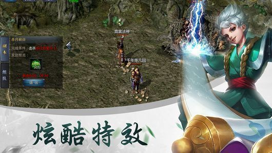 至尊火龙魔幻传奇截图1