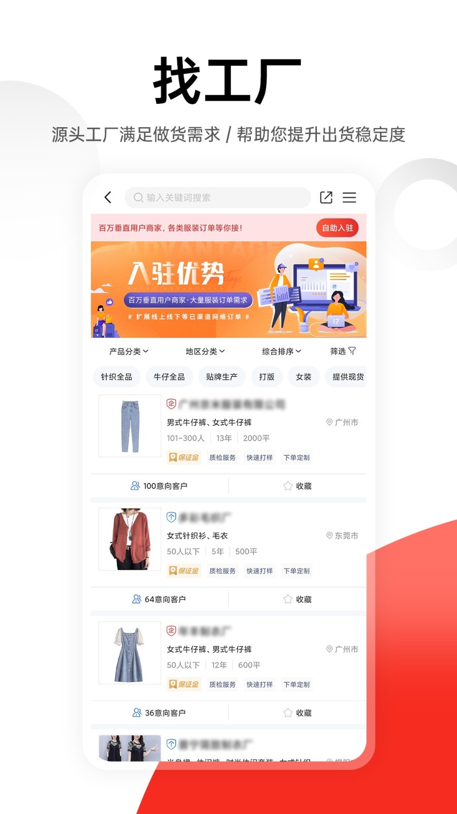 一起做网店v6.6.3截图1