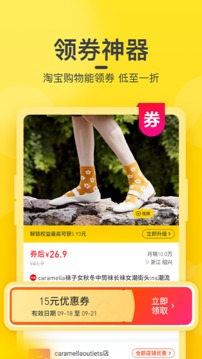 蜜源截圖