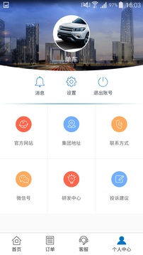 七色智造截圖