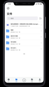 离线云应用截图1