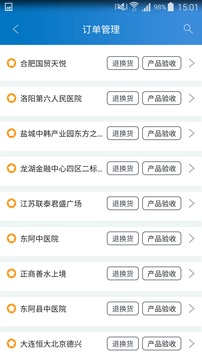 七色智造截圖