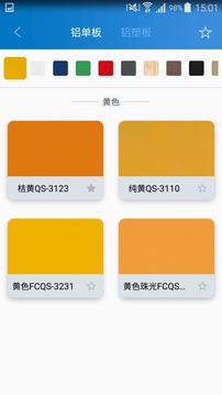 七色智造截圖