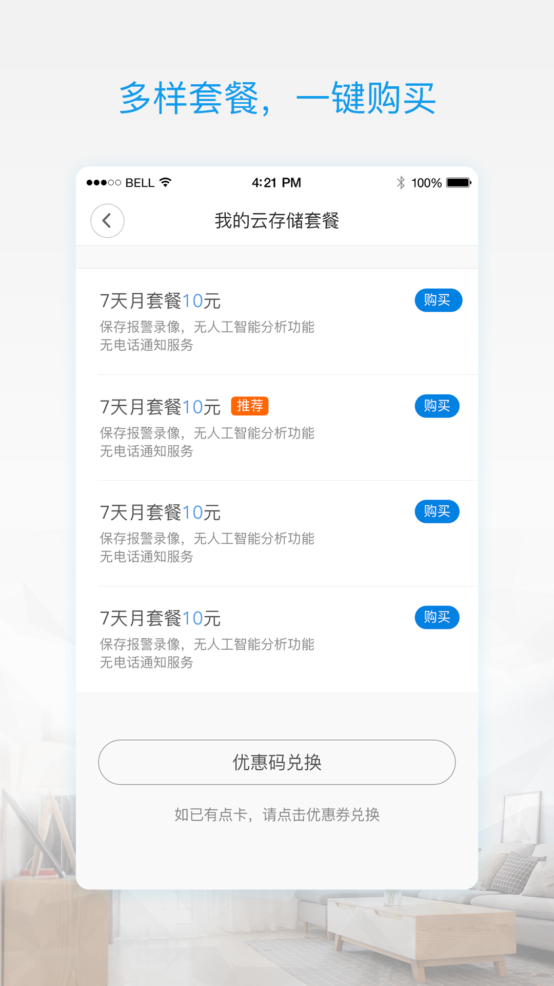 V380 Prov1.3.91截图1