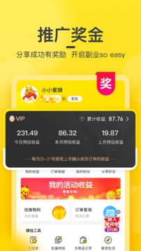 蜜源截圖