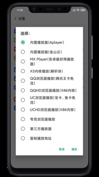 离线云应用截图4