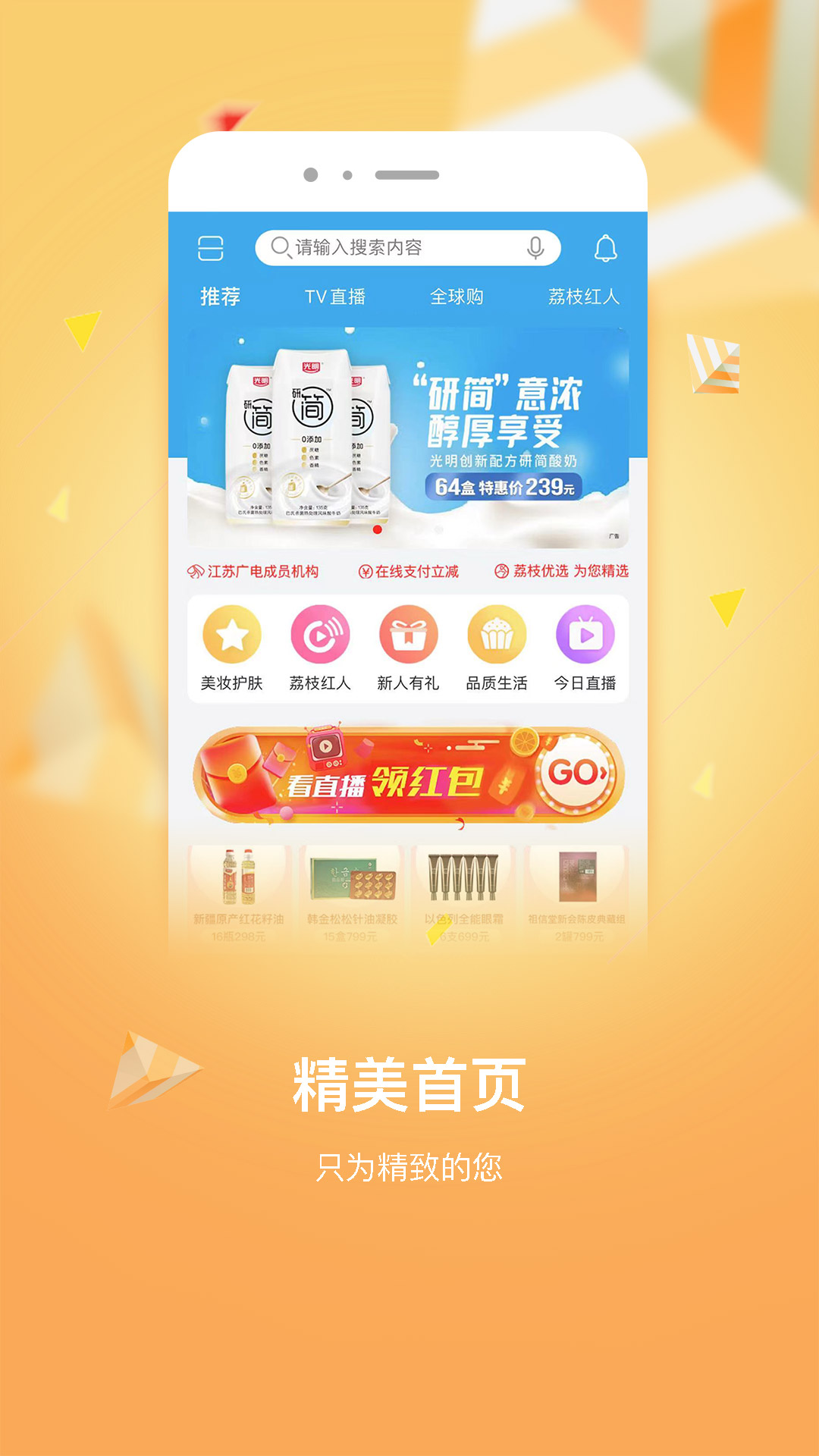 好享購物截圖預(yù)覽