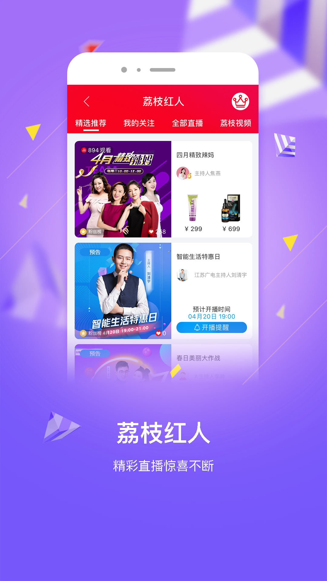 好享購物截圖預(yù)覽