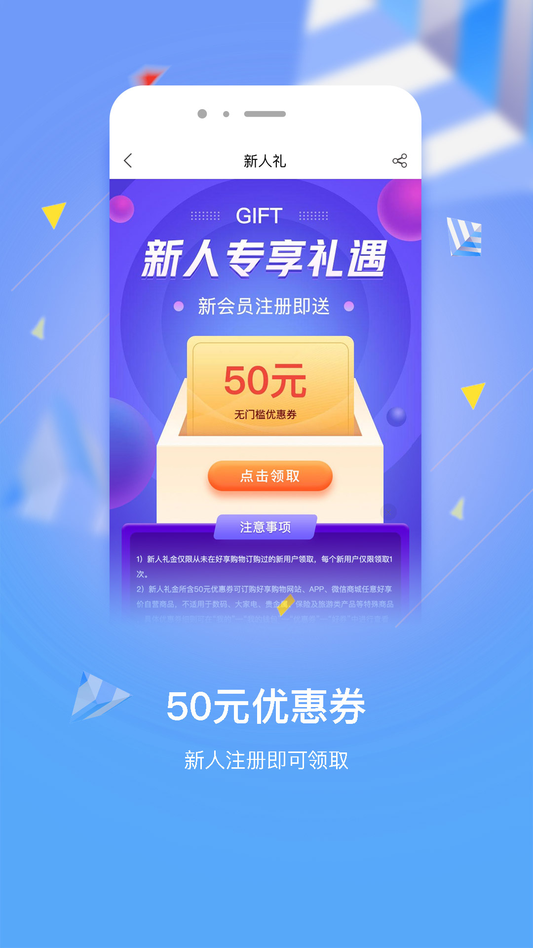 好享購物截圖預(yù)覽