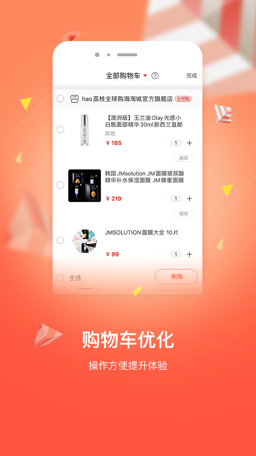 好享購物截圖預(yù)覽