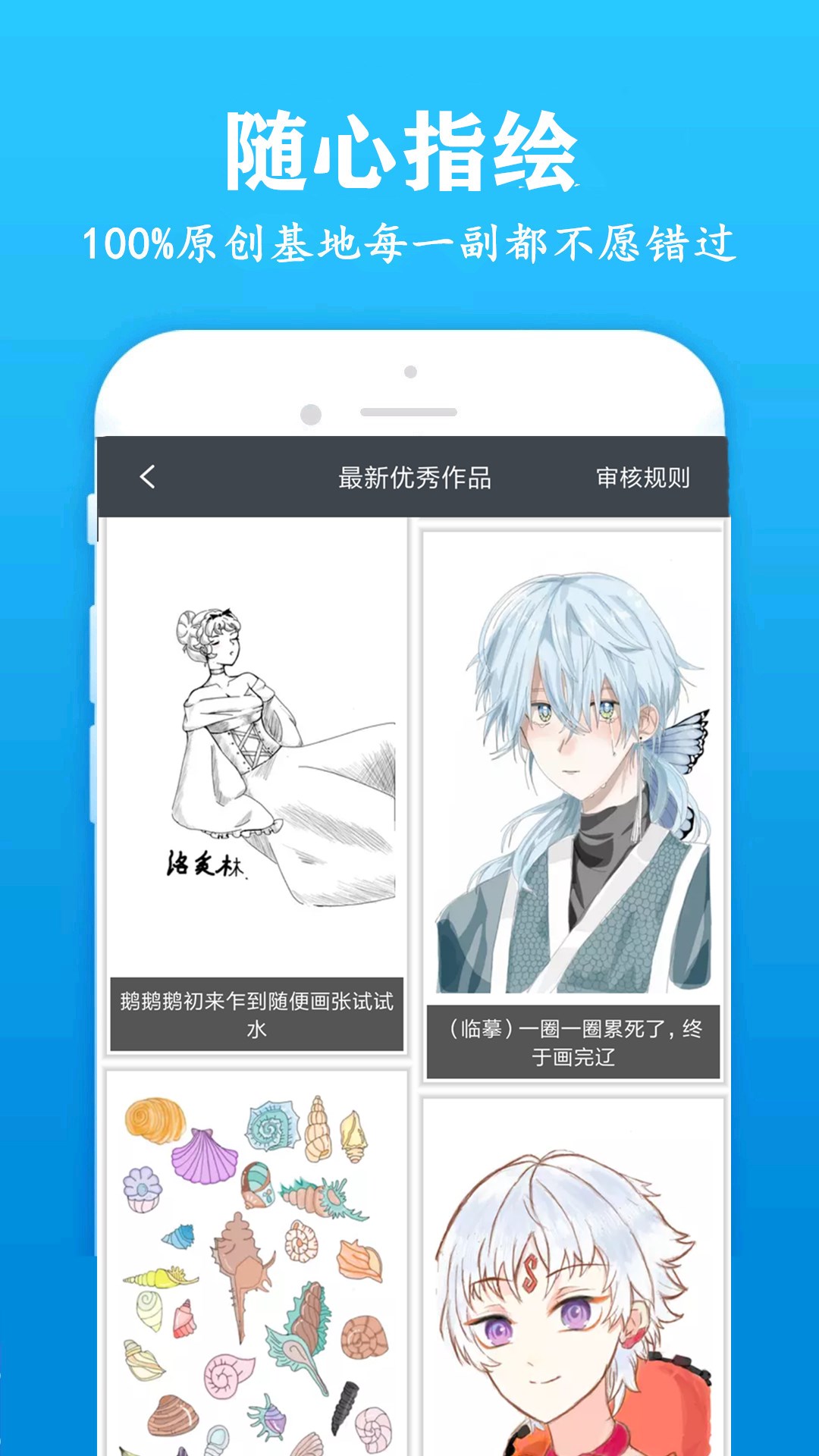 快学画画吧v1.6.6截图1