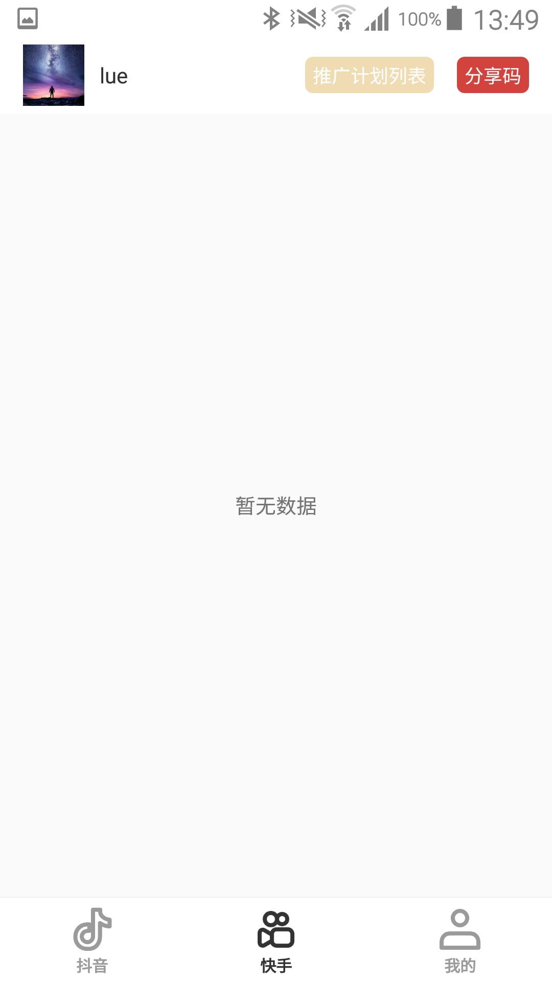 传递宝v2.0.9截图4