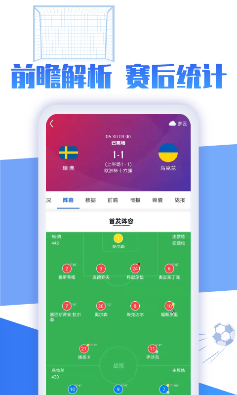 战报v3.2截图2