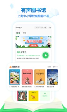 滬學習截圖