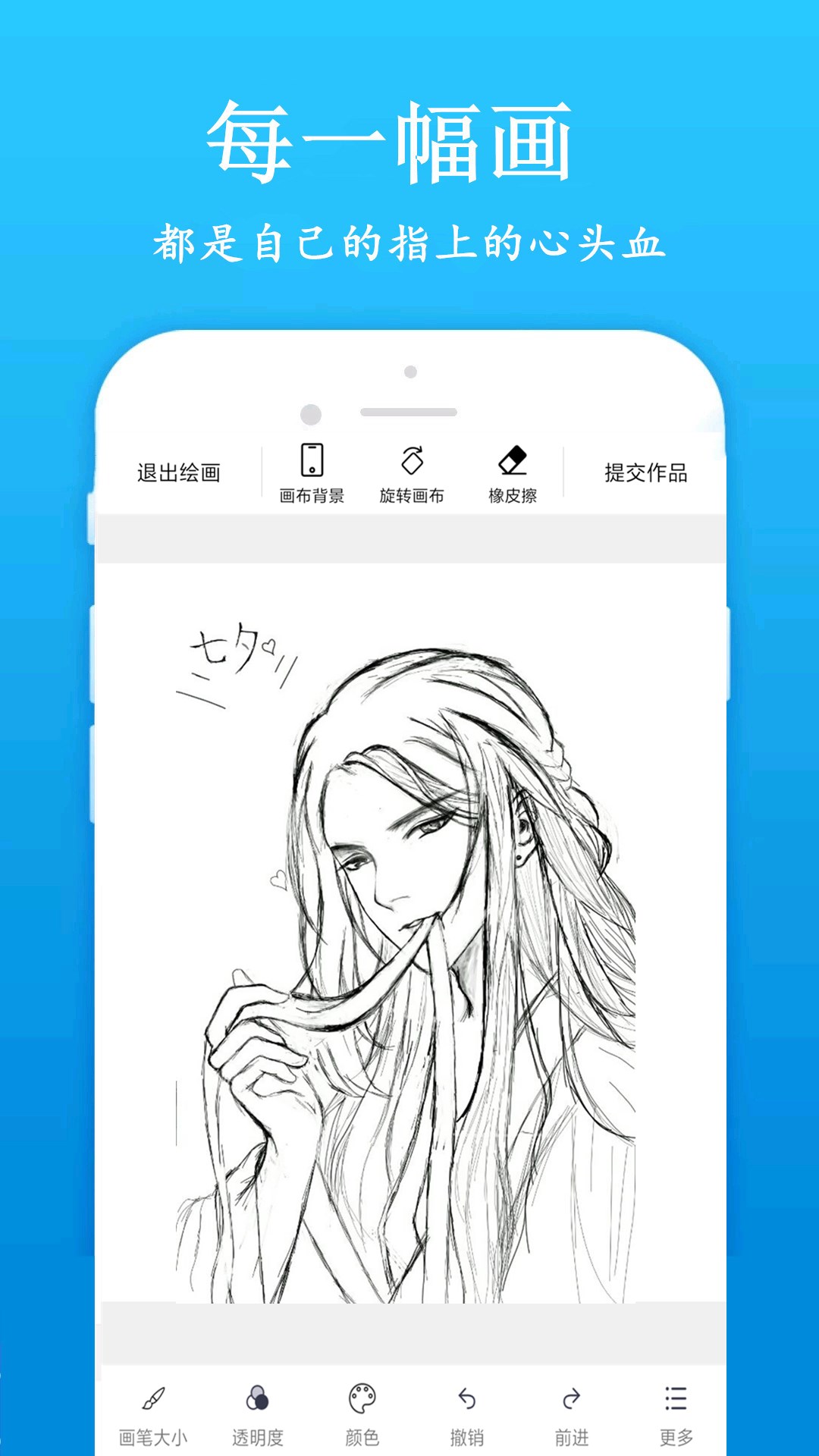 快学画画吧v1.6.6截图2