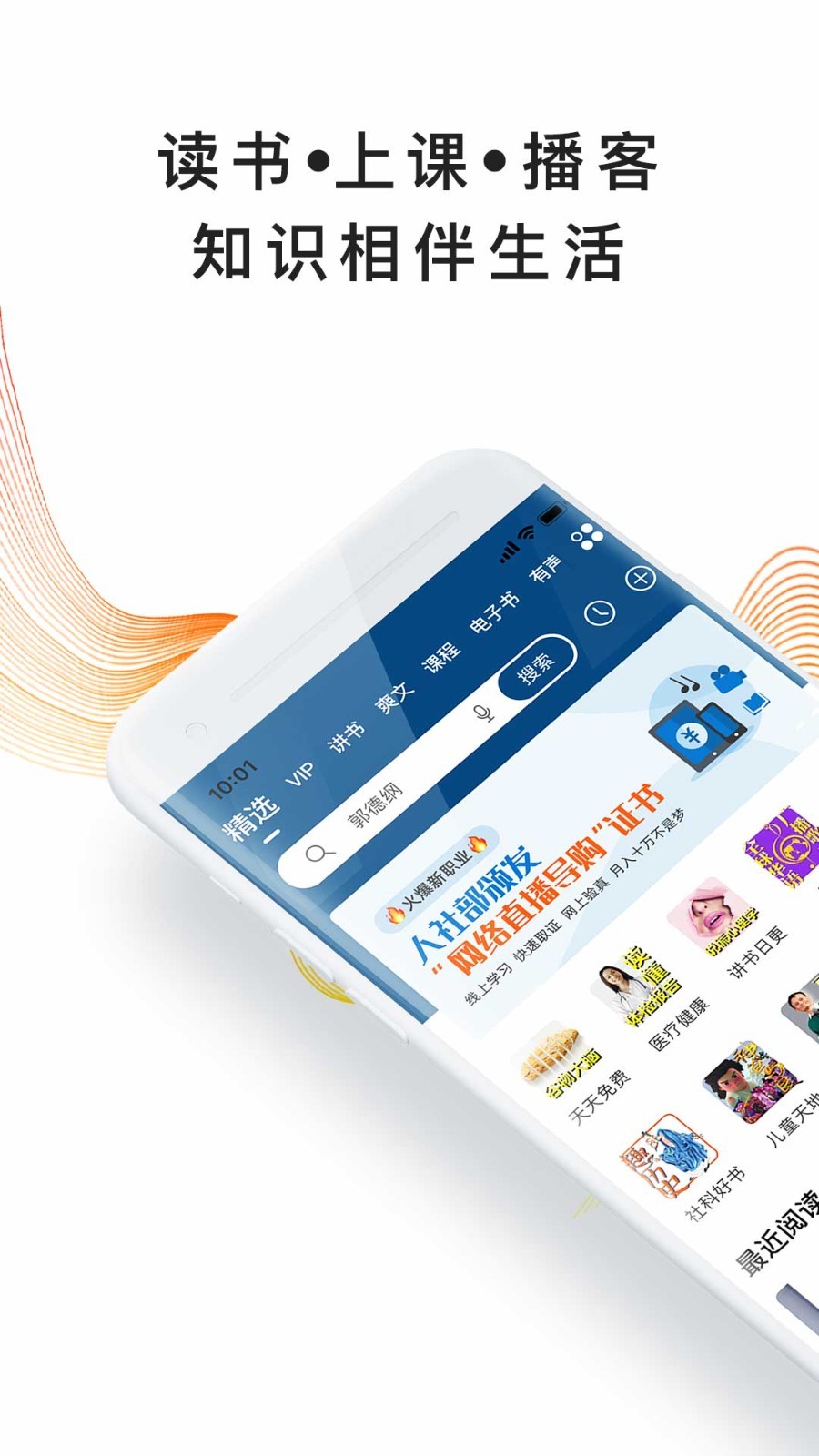 我聽FM截圖預(yù)覽