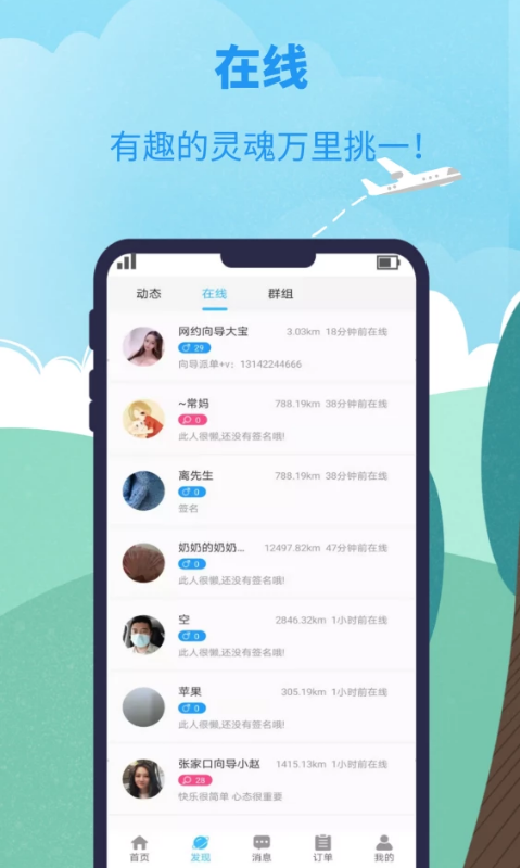 千应旅途v2.7.0截图4