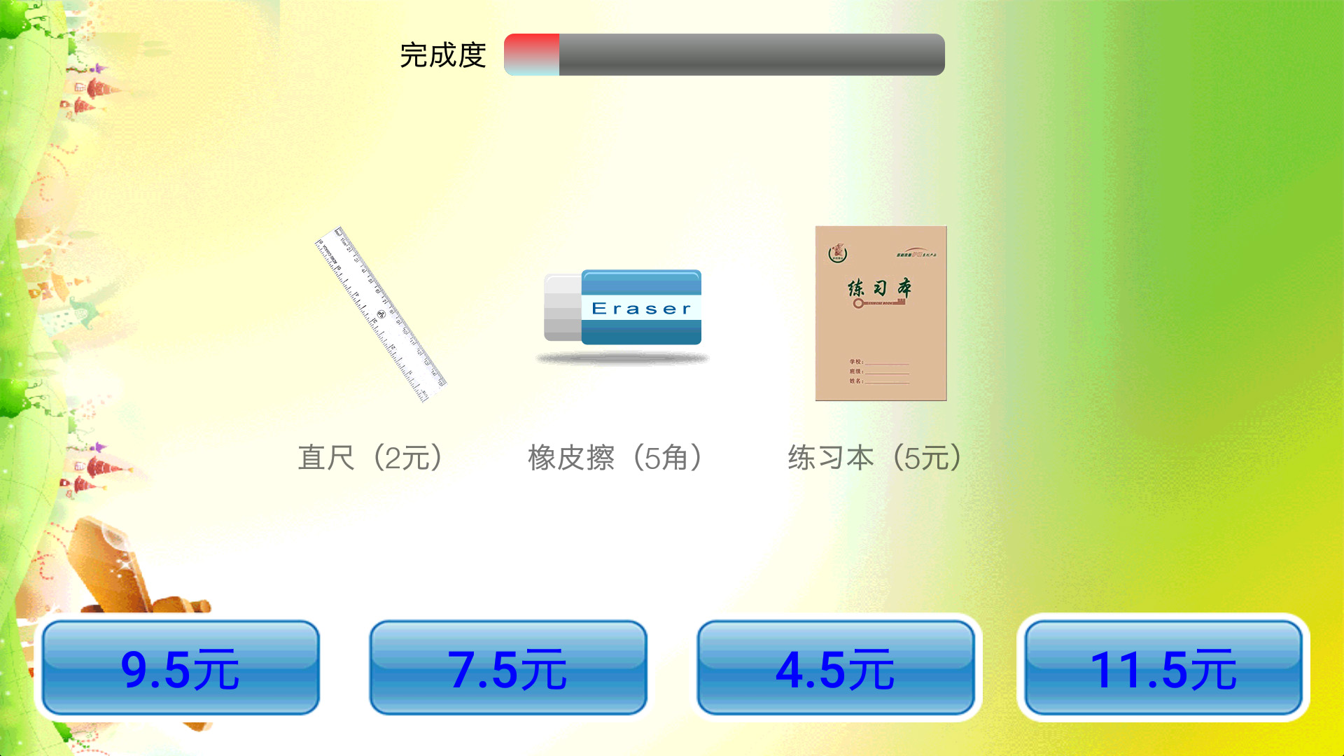 小学数学v3.4.6截图3