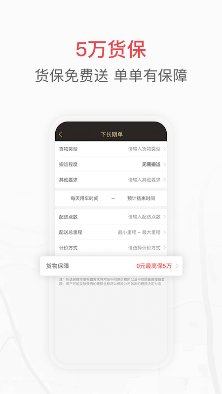 快狗打车企业版v3.12.0截图2