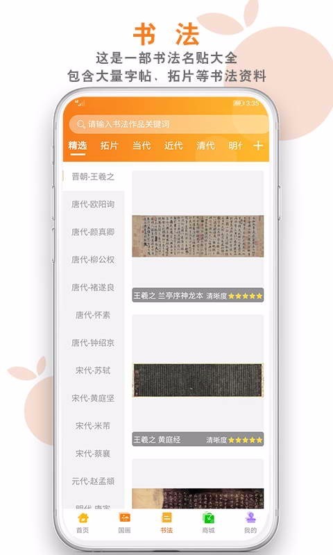 桔舍图库v2.1.0截图3