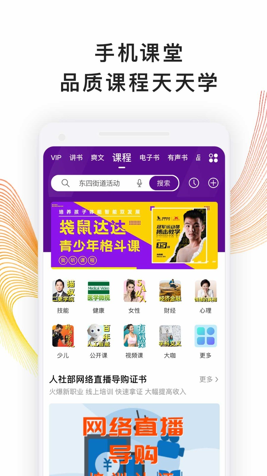 我聽FM截圖預(yù)覽