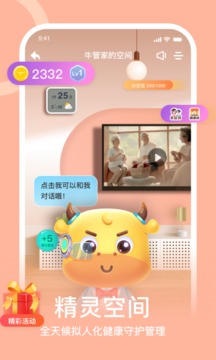 蠻牛健康截圖