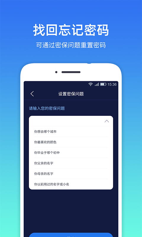 隐私相册管家v2.9.0截图1