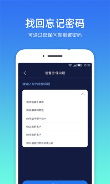 隱私相冊管家截圖