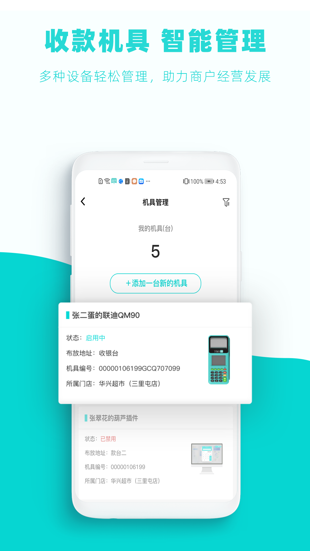 葫芦商家v2.9.0截图1