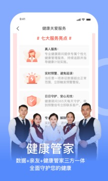 蠻牛健康截圖