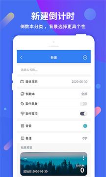 倒計時截圖