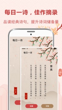 中華唐詩(shī)宋詞截圖