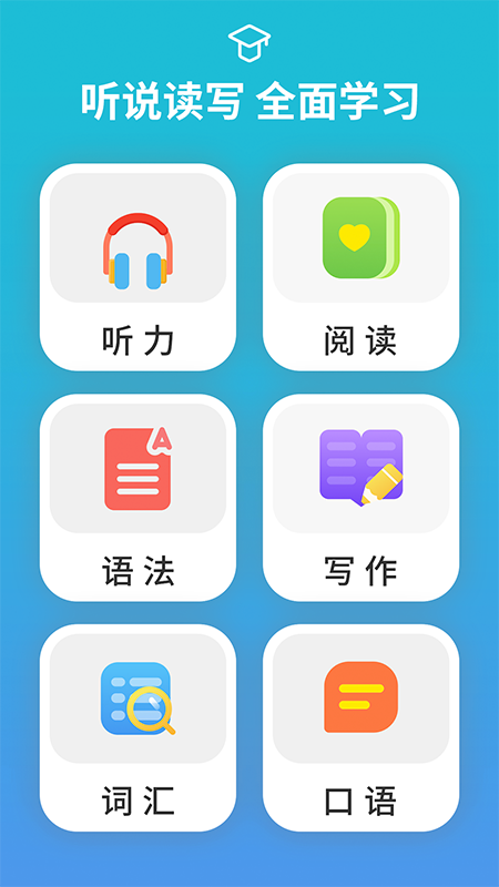 从零开始学音标v6.48截图3