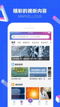 科普中國截圖