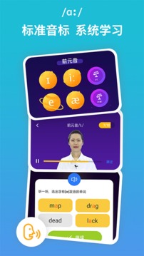從零開(kāi)始學(xué)音標(biāo)截圖