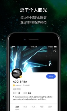 MANA截圖