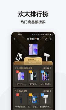 歡太商城截圖