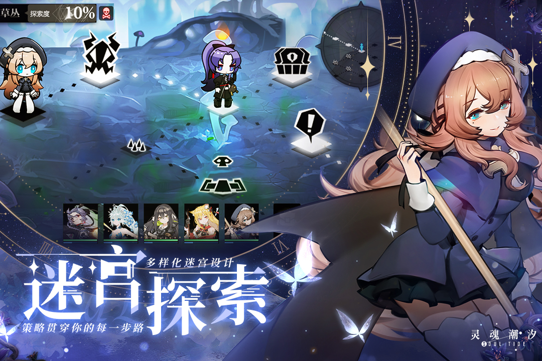 靈魂潮汐截圖預(yù)覽