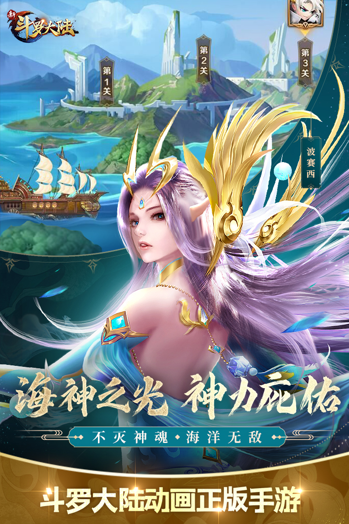 新斗羅大陸截圖預(yù)覽