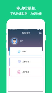 幸福e区商家端应用截图5