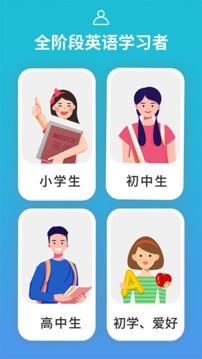 從零開(kāi)始學(xué)音標(biāo)截圖