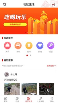 看巴南截圖